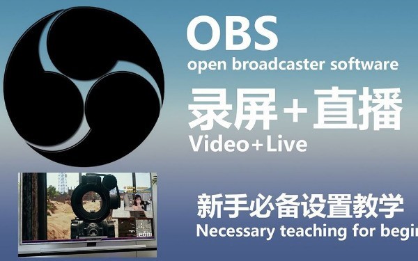 OBS Studio(永久)