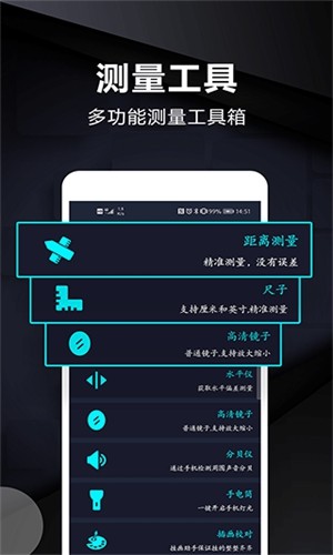 尺子電子版app