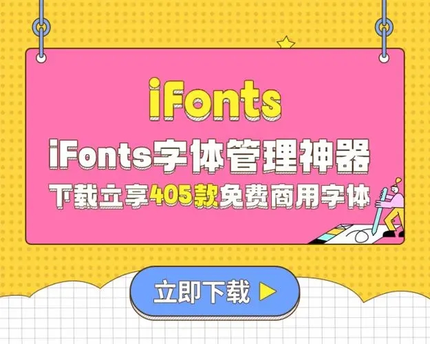 iFonts