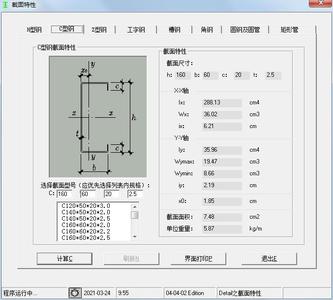 五金計(jì)算器