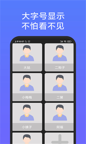 老人簡用桌面app最新版