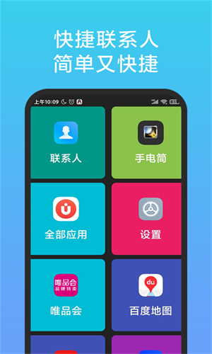 老人簡用桌面app最新版