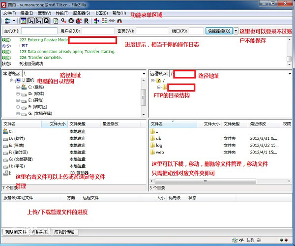 FileZilla Pro最新版