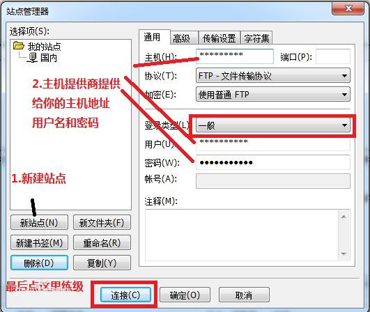 FileZilla Pro最新版