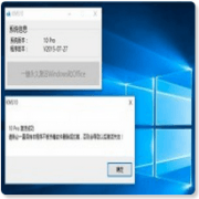 win10激活工具