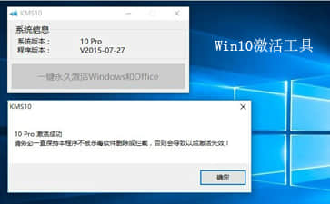 win10激活工具