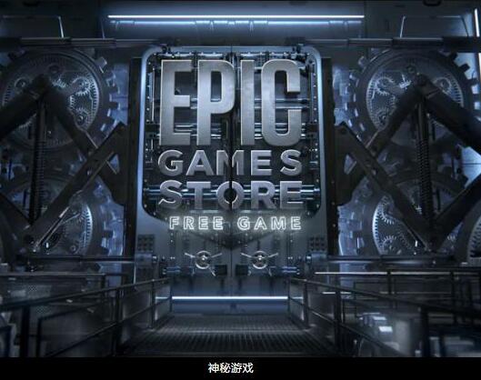 Epic Games V1.3.67.0 電腦版