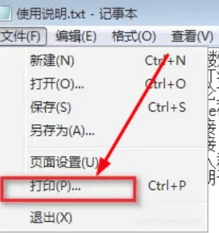 FinePrint打印管理軟件