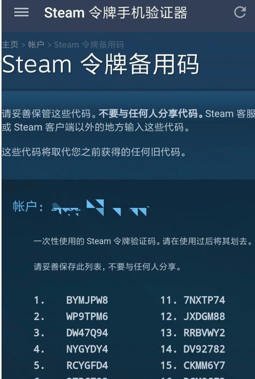 steam驗(yàn)證碼極速獲取工具