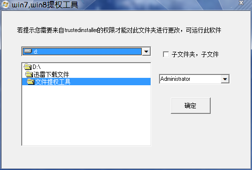 NSudo(win7/win8系統(tǒng)提權(quán)工具)