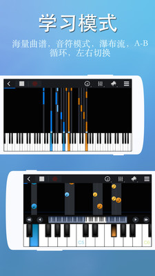 完美鋼琴手機(jī)版