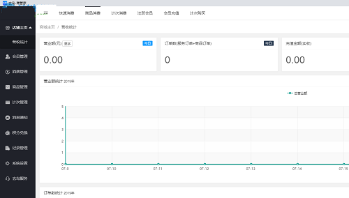 玄鳥(niǎo)商管家(電商管理軟件)