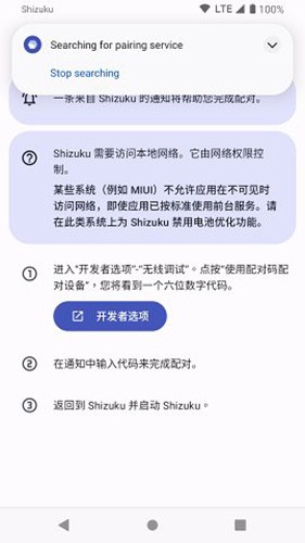 shizuku應(yīng)用管理官方安卓版