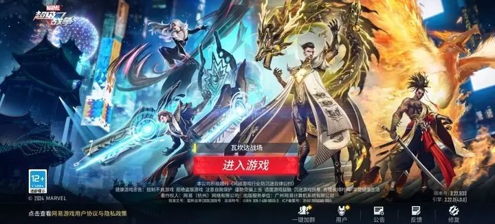 漫威超級戰(zhàn)爭5V5版