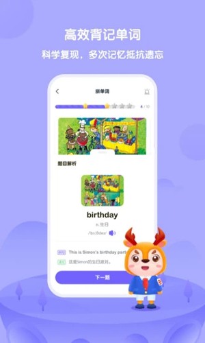 外研U學(xué)app最新版