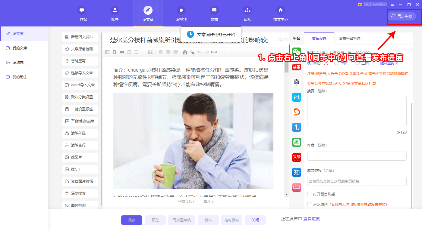 融媒寶