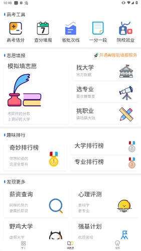 一數筆袋app