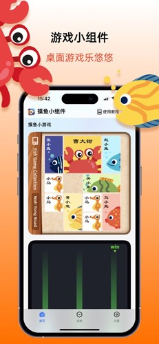 摸魚小組件app安卓版