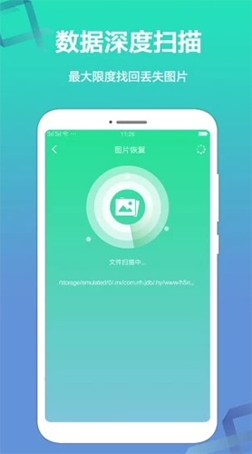 極速數(shù)據(jù)恢復(fù)精靈app