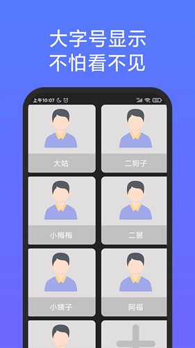 老人簡(jiǎn)用桌面最新官方版