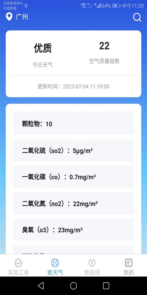 多多工具寶app