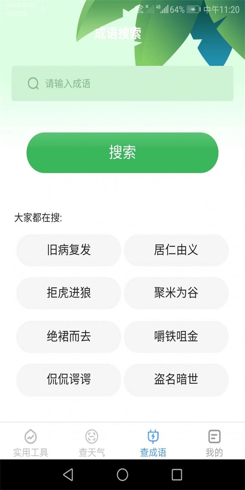 多多工具寶app