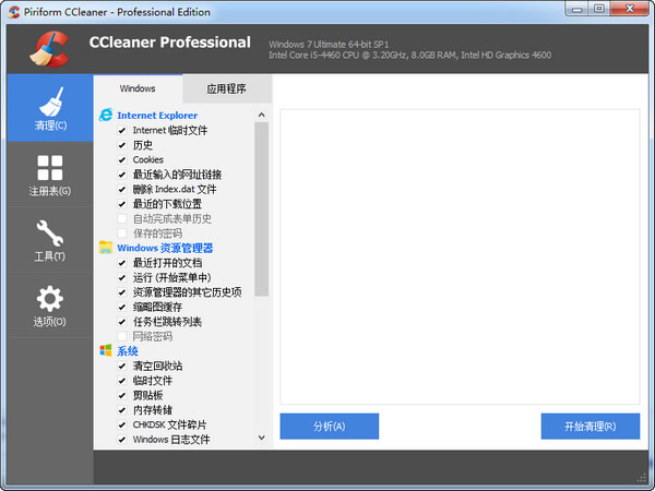 ccleaner(系統(tǒng)優(yōu)化)