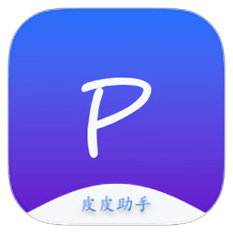 pphelper皮皮助手官方正版