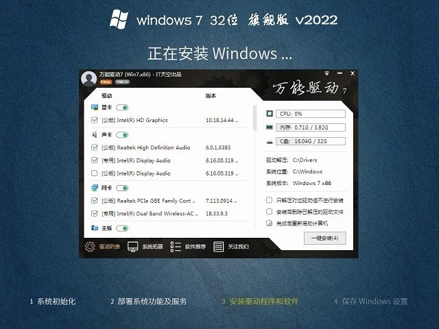 Windows 7旗艦版本下載安裝