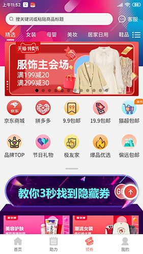 柚子快報(bào)app