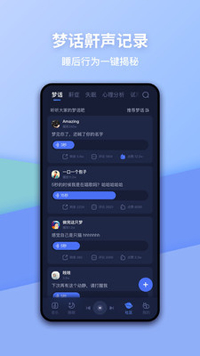 蝸牛睡眠app