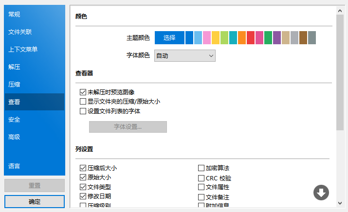 Bandizip官方電腦版