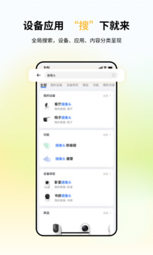 小翼管家app手機安卓版