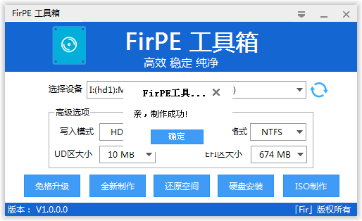 FirPE官方免費(fèi)版