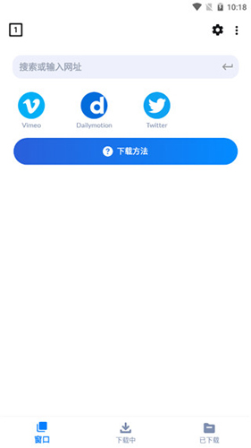 視頻下載器app安卓版