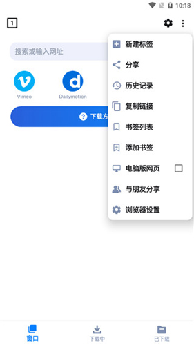 視頻下載器app安卓版