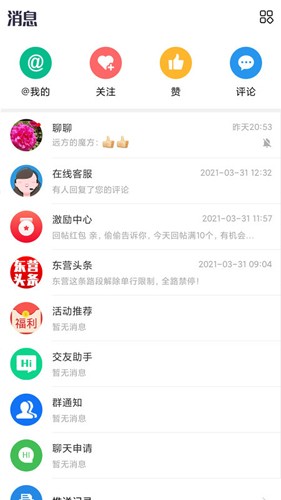 勝利社區(qū)app