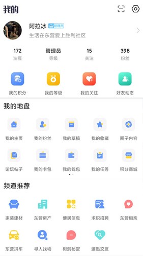 勝利社區(qū)app