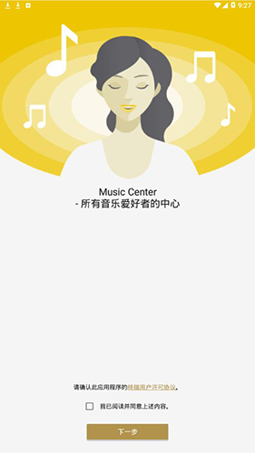 Music Center(音樂中心)