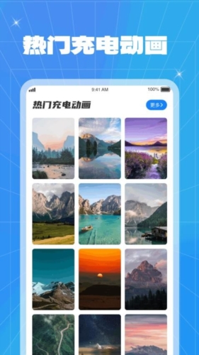 能量充電app