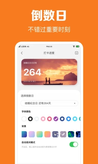 指尖時光app