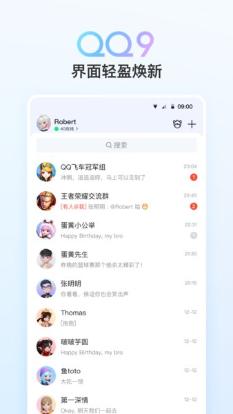 qq app下載