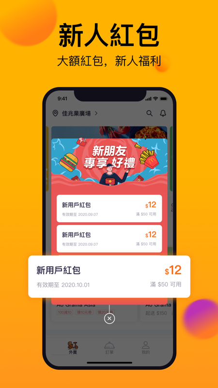 mfood(澳門外賣平臺)2024官網(wǎng)版本