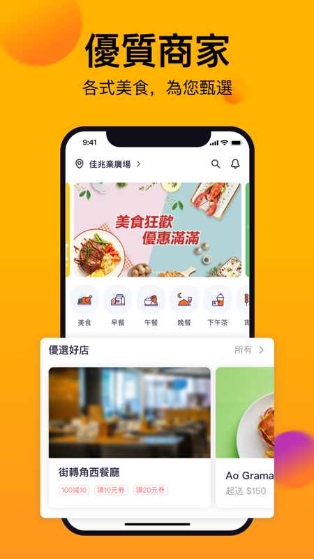 mfood(澳門外賣平臺)2024官網(wǎng)版本