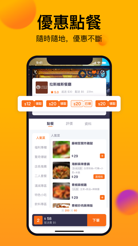 mfood(澳門外賣平臺)2024官網(wǎng)版本