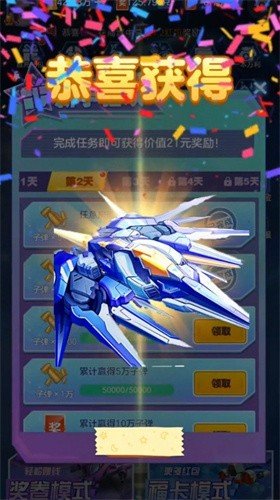 敵機(jī)鎖定最新版