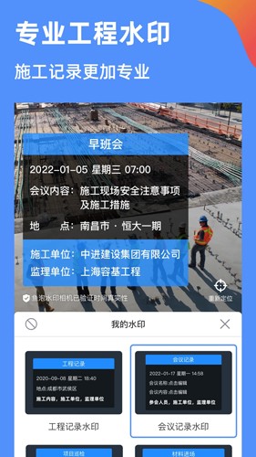 魚泡水印相機APP