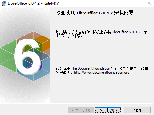 LibreOffice官方免費版