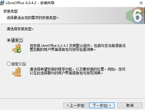 LibreOffice官方免費版