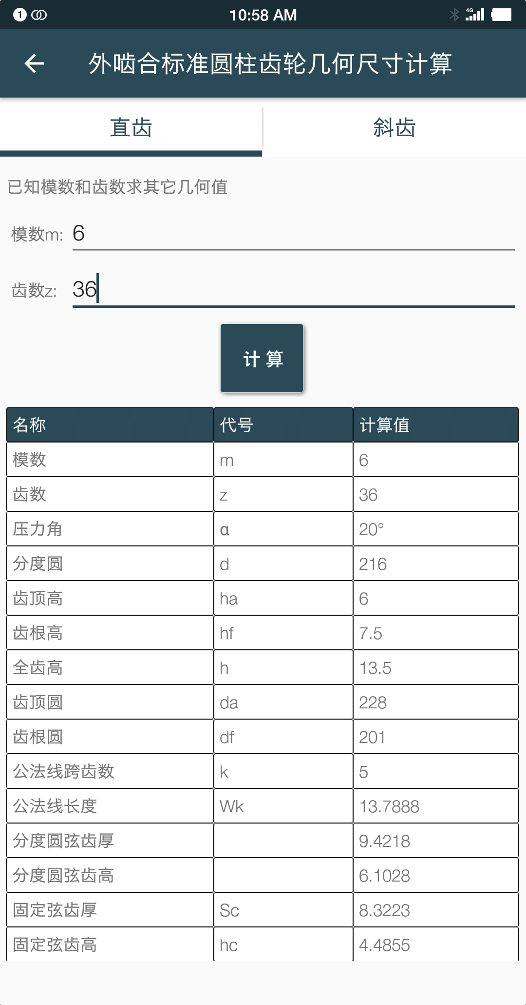 機械設(shè)計手冊正式版本